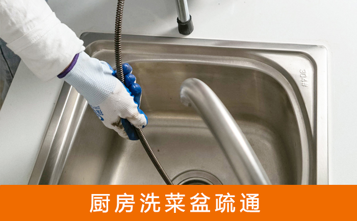 汉中洗菜池疏通